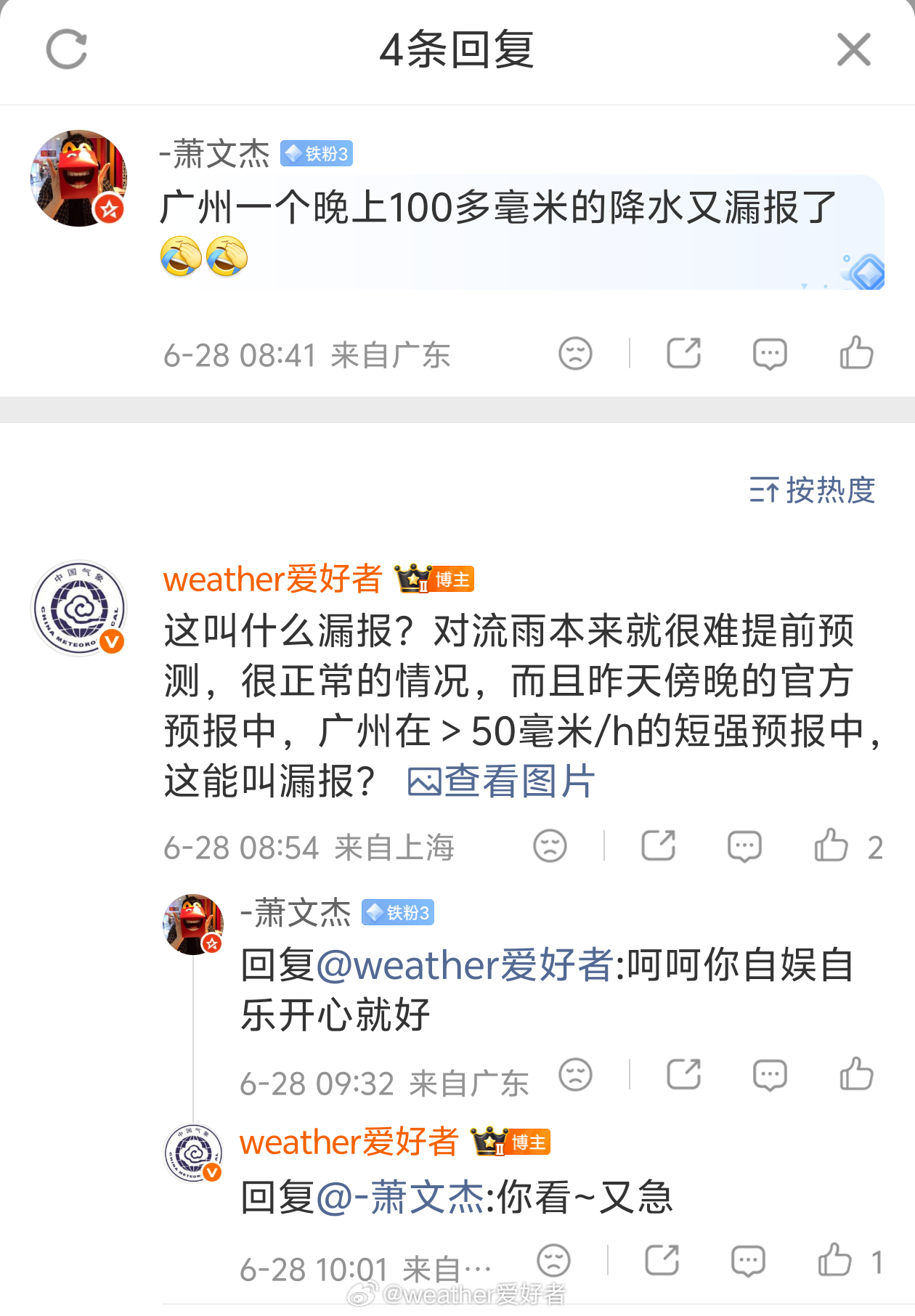 这确实不能算做漏报吧，昨晚的预警不是报了吗？怎么又说我是自娱自乐？如果你是一个经