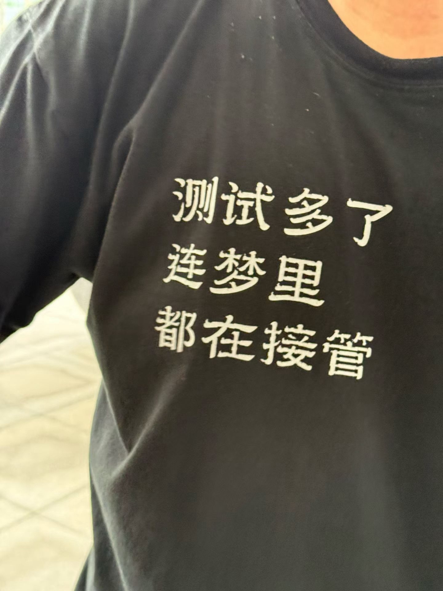 [无聊] ​​​