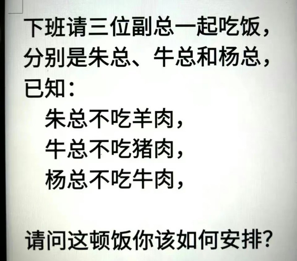 史上最难的饭局，你该如何应对？ 