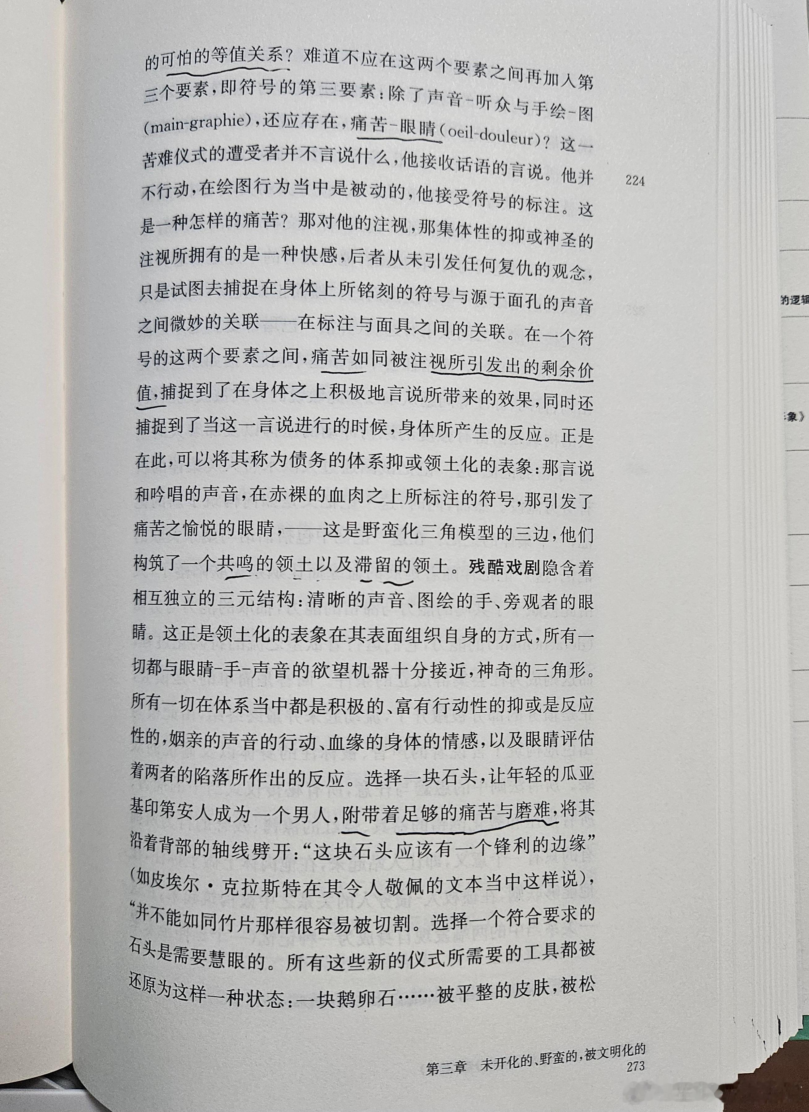 难道不应在这两个要素之间再加入第三个要素，即符号的第三要素：除了声音-听众与手绘