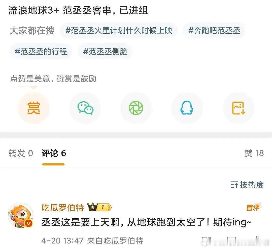 球贵妃，你最近有些骄纵了 ​​​