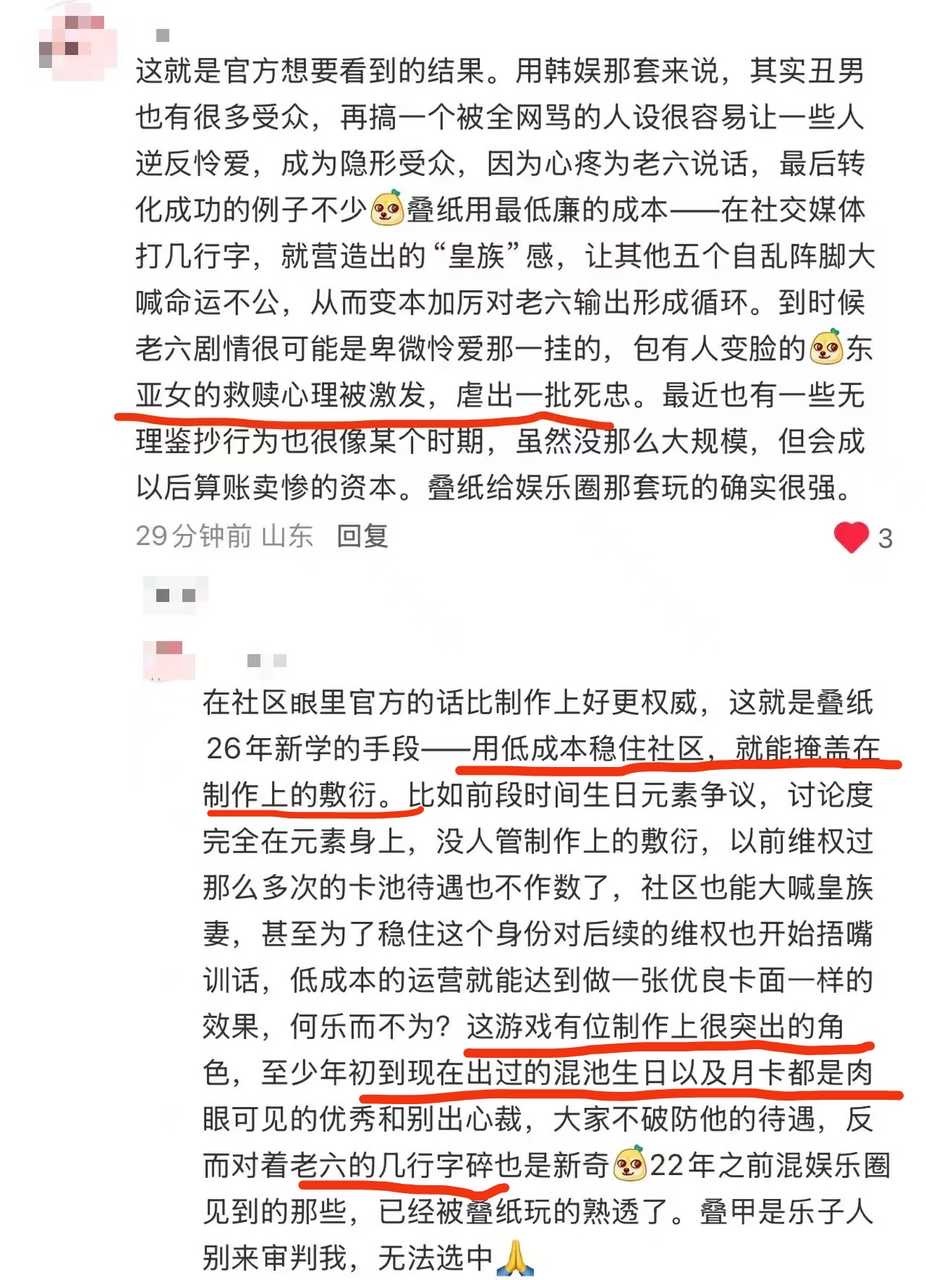 tg 大家常说混池是为一碟醋包整盘饺子，秦彻卡面制作水准始终稳定在线，精细程度有