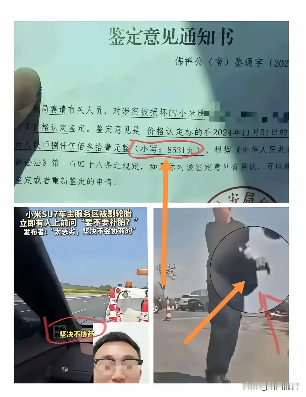 阳西服务区“划胎诈补”后续！
车辆定损8531元，车主拒绝和解，坚持让其承担法律