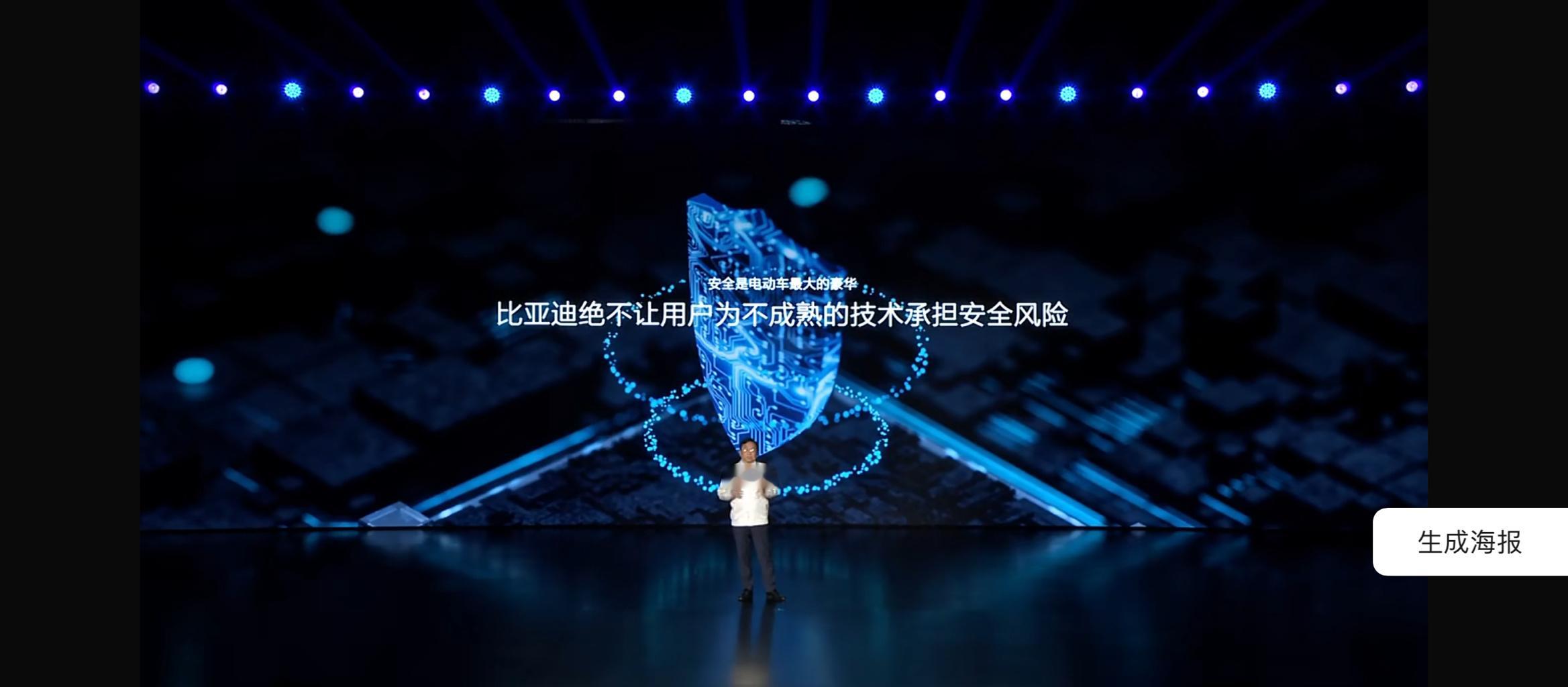 比亚迪开头这句挺好的：比亚迪决不让用户为不成熟的技术承担安全风险车企们可以好好看