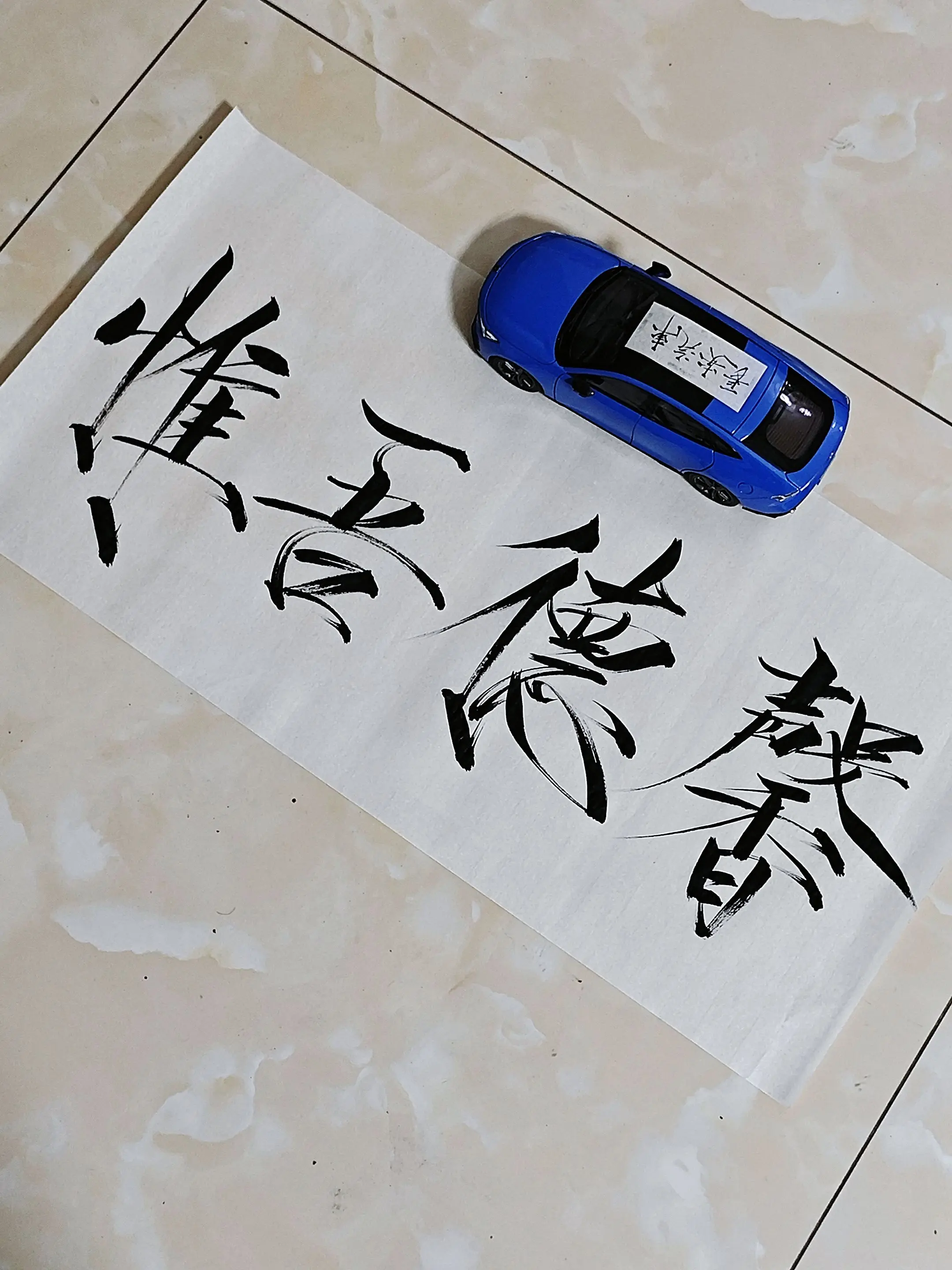 惟吾德馨。