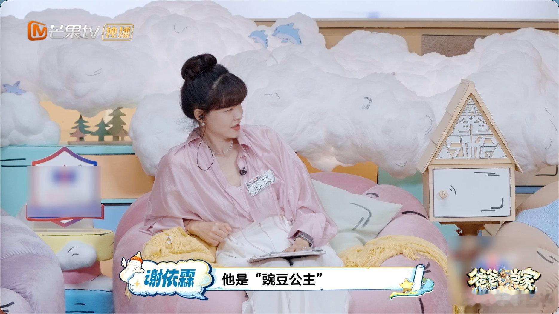 谢依霖吐槽老公是豌豆公主爸爸当家 谁能想到硬汉老公私下这么娇！谢依霖在《爸爸当家