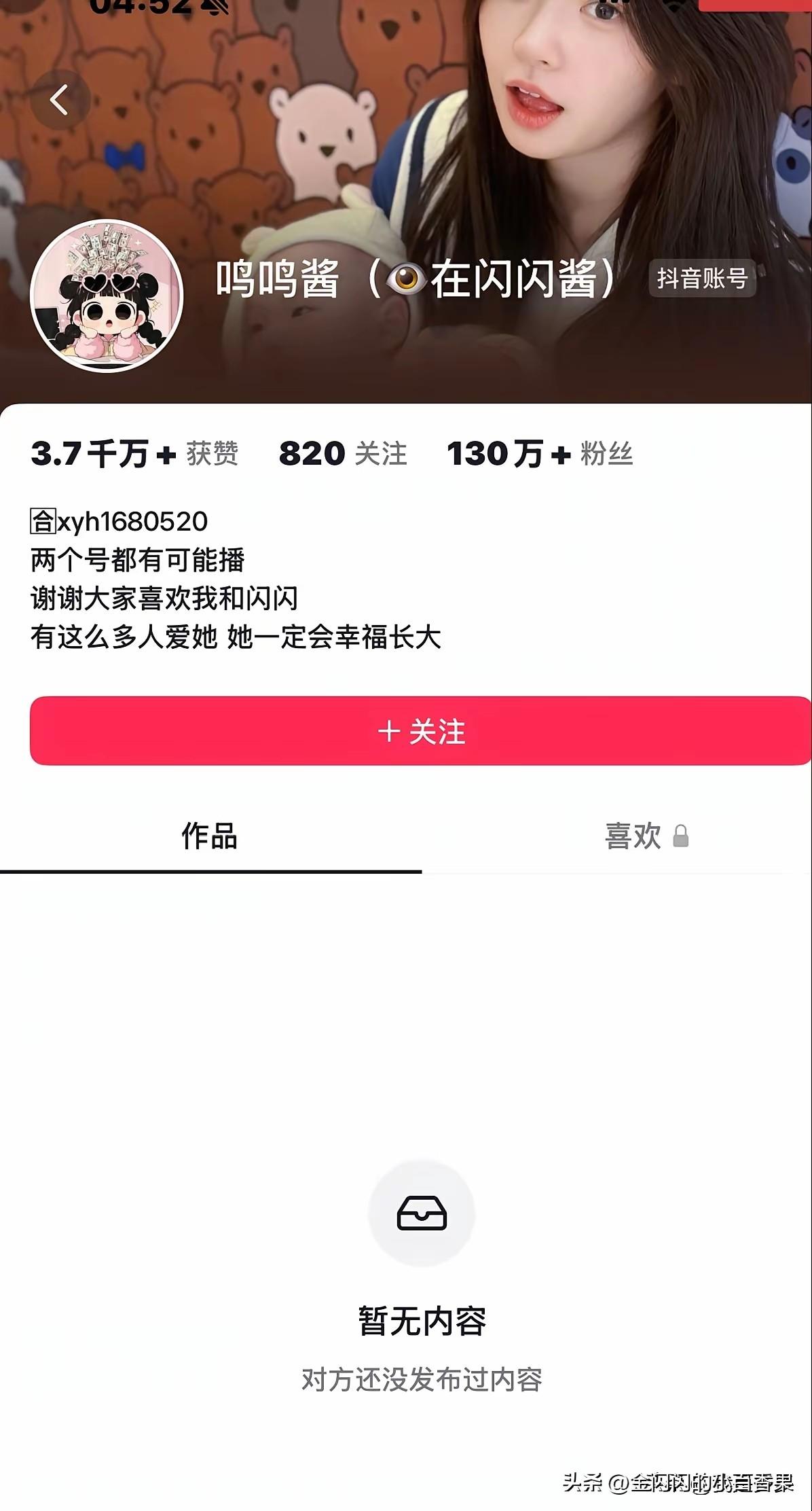  黄一鸣，自毁流量路， 网红耍横，全线塌房， 嚣张逞威，终遭反噬。黄一鸣因遛狗不
