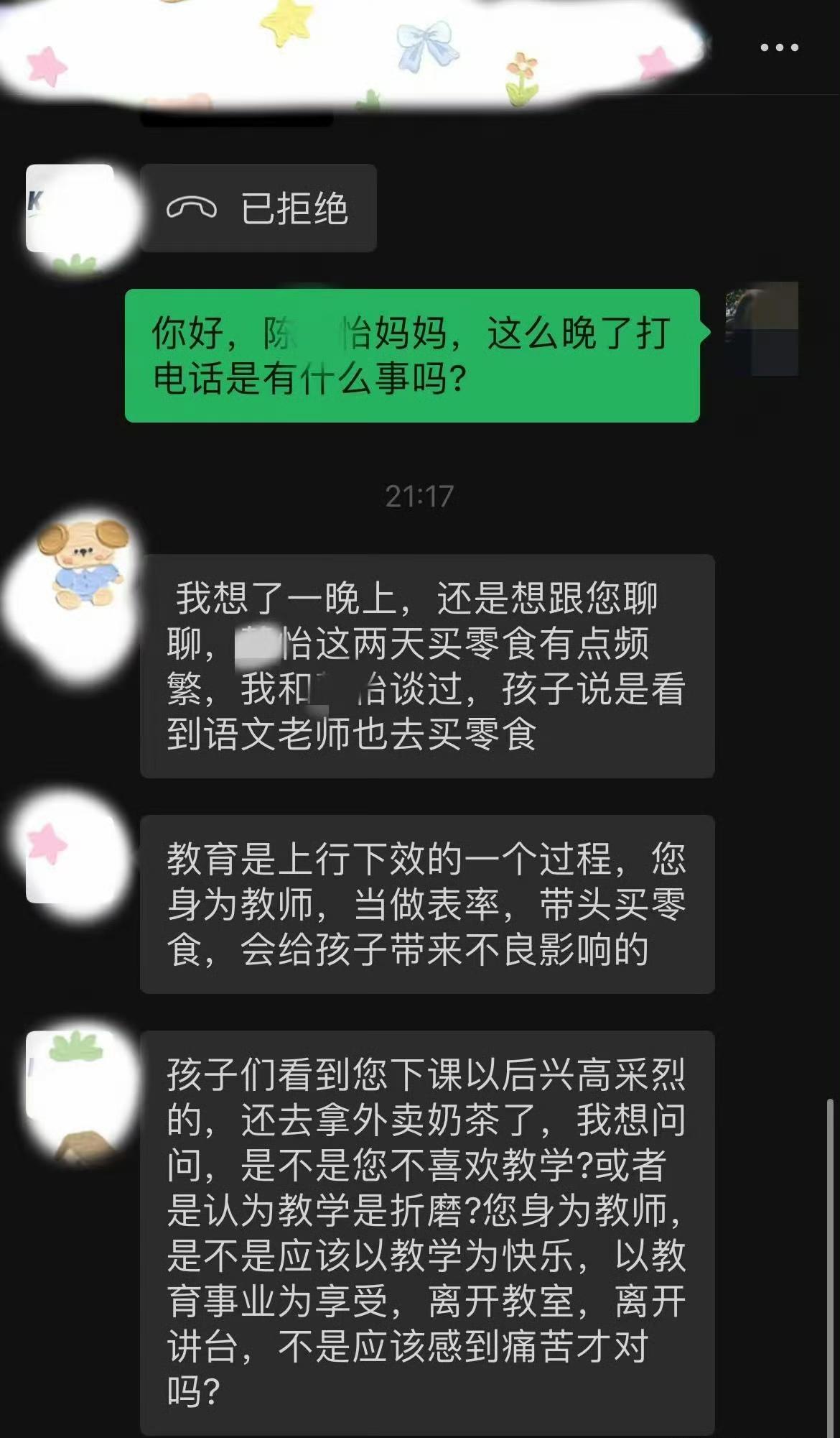 巨婴孩子的背后有可能是一个更大的巨婴。