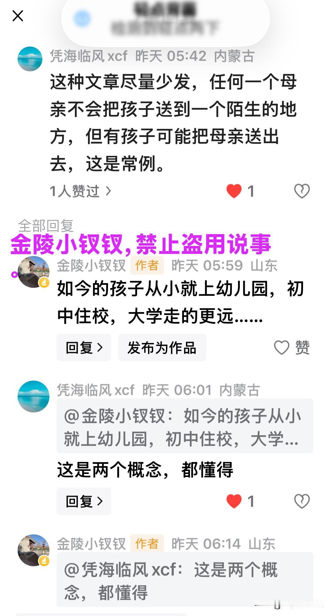 意见相左，也可以好好说话！
 
开头条三年多，见识了不同的人和事，也见识了一句不