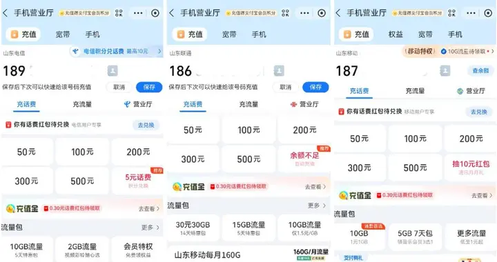 平台话费充值50元起步，虽非“强制交易”也是服务欠佳