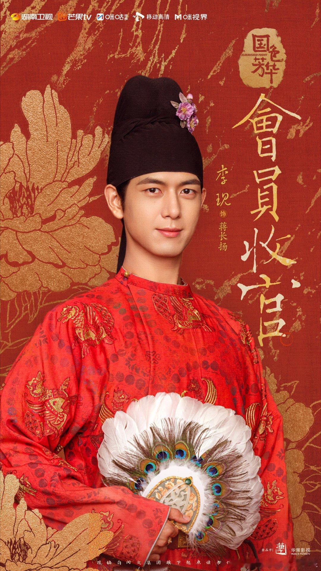 李现蒋长扬今日暂别  蒋长扬今日暂别 这就收官了好快 