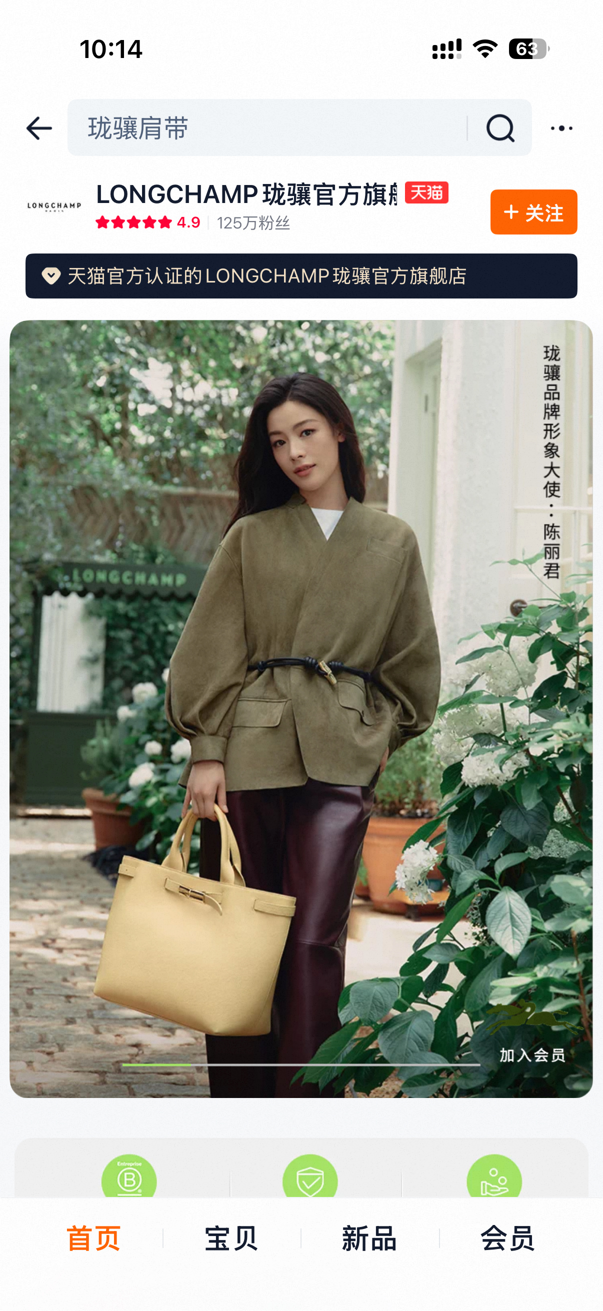 品牌大使就是好，直接上官方封面 珑骧品牌形象大使陈丽君