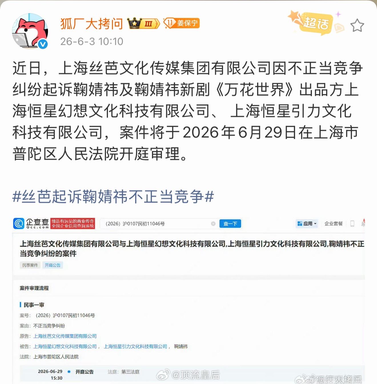 丝芭又起诉了，回想鞠婧祎的来时路走的好不容易，已经无法想象她这一路经历了什么，只