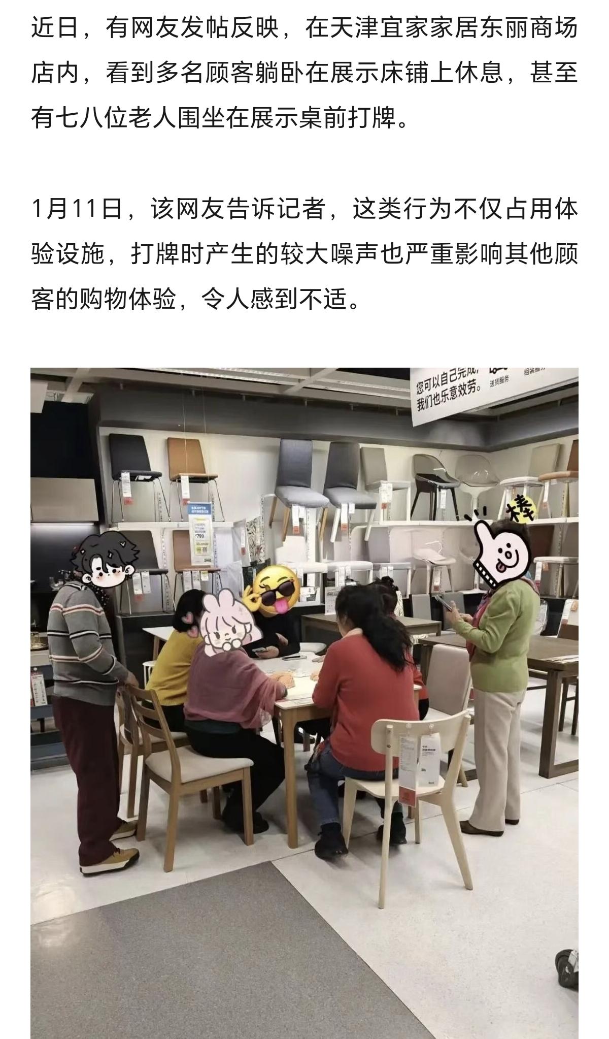 一群人围坐在家居商场展示桌上，打牌的行为，确实挺不可取的。而且公共场合打牌，发出