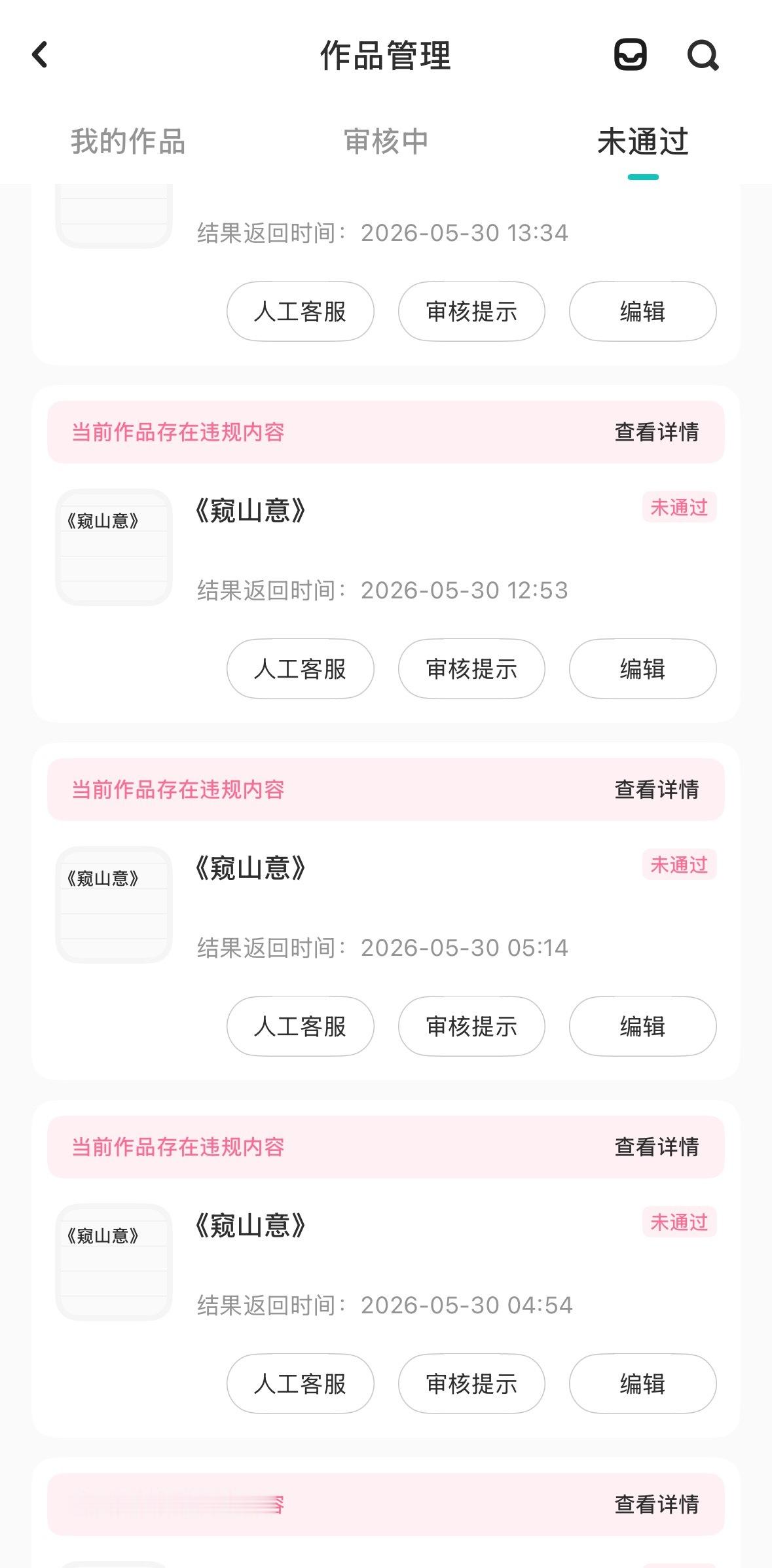 依旧搏斗 