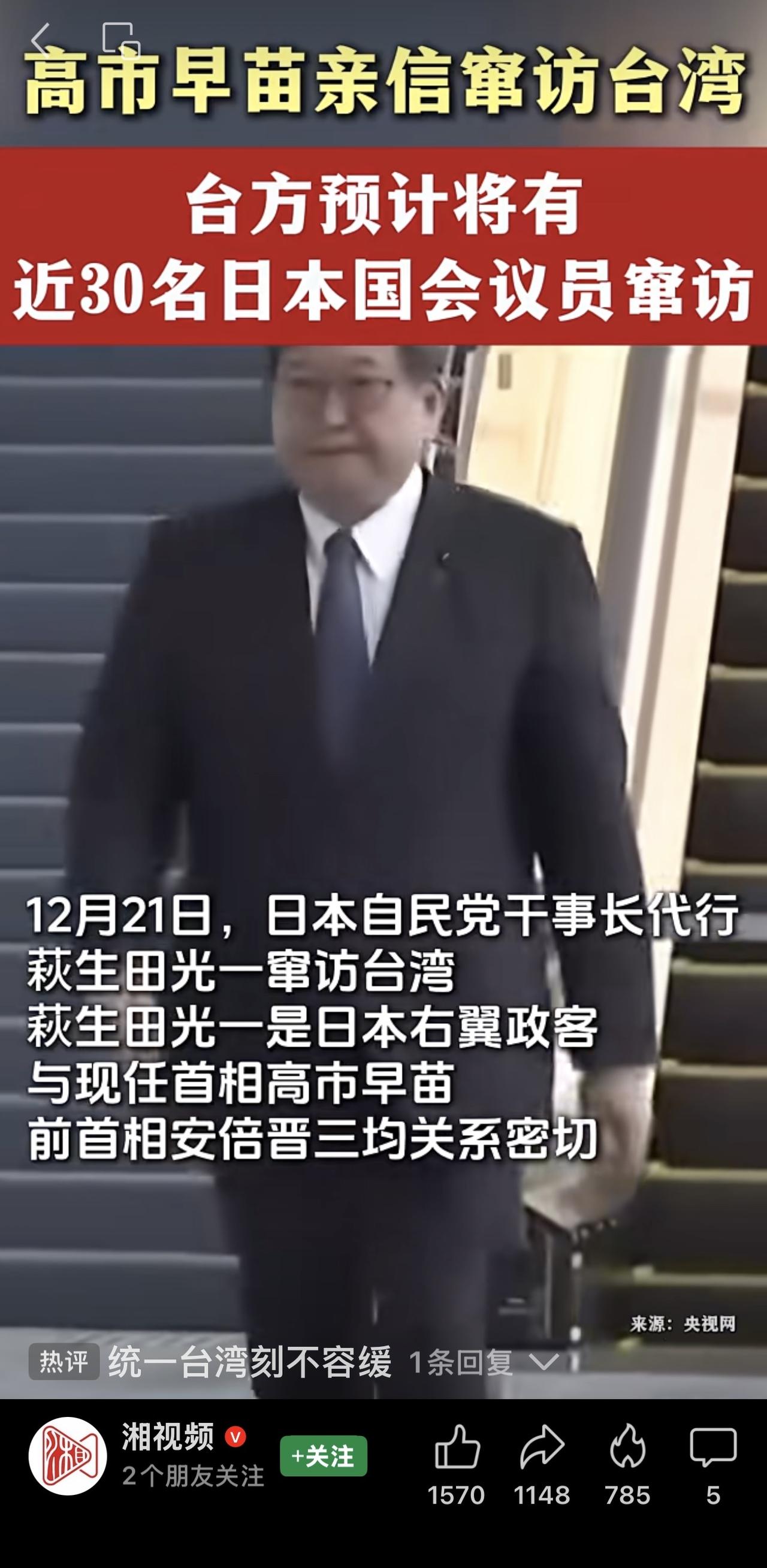 中国外交部回应称，中方已向日方提出严正交涉，表示坚决反对。