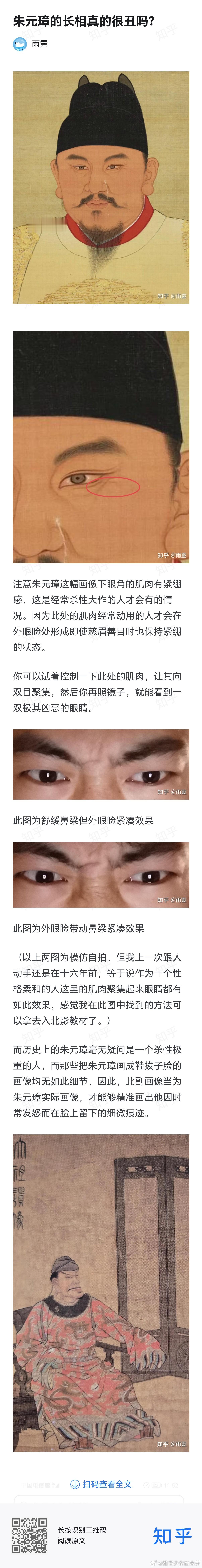 很有道理，居然可以这样分析。“历史上的朱元璋毫无疑问是一个杀性极重的人，而那些把