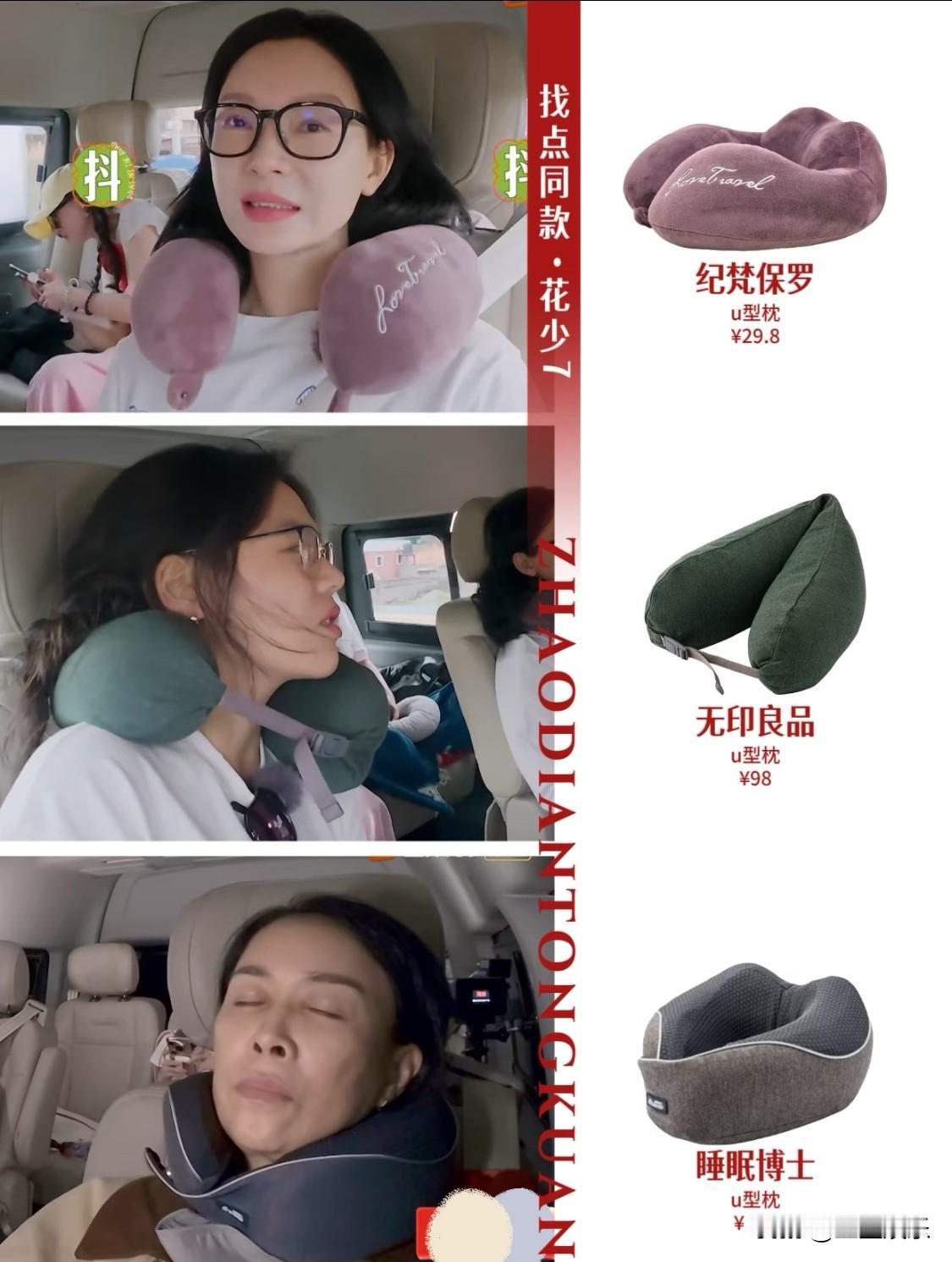《花少7》首期同款🌸被那英陈数化妆片段笑四
