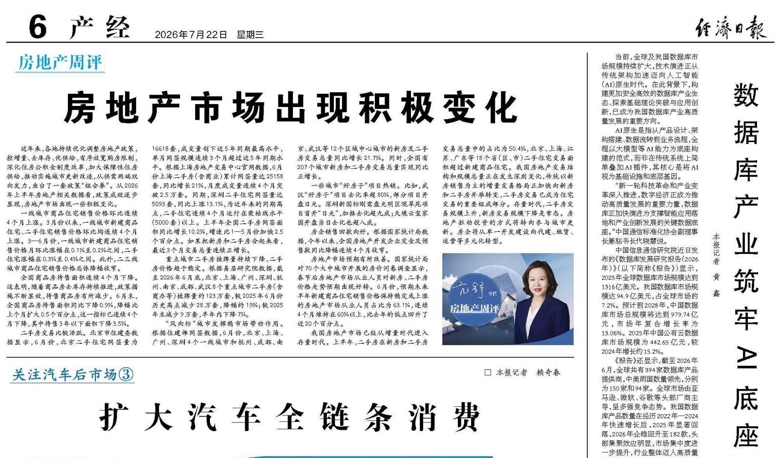 “一线城市商品住宅销售价格环比连续4个月上涨。3月份以来，一线城市新建商品住宅、