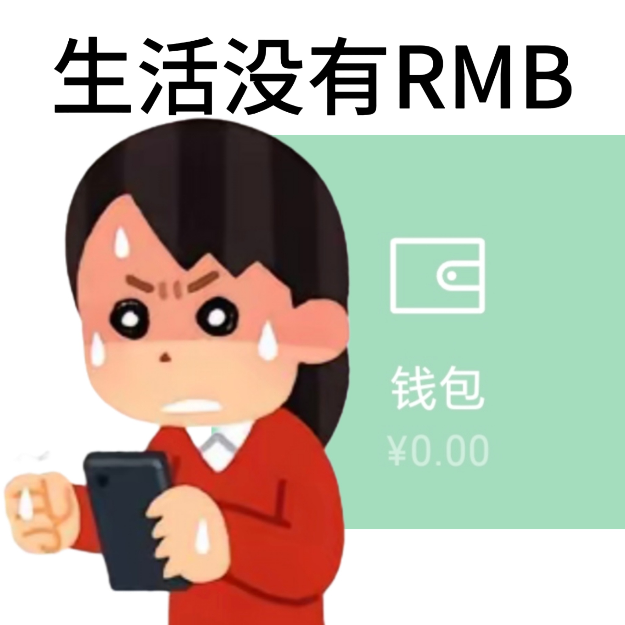 分享一张你近期最爱用的表情包 
