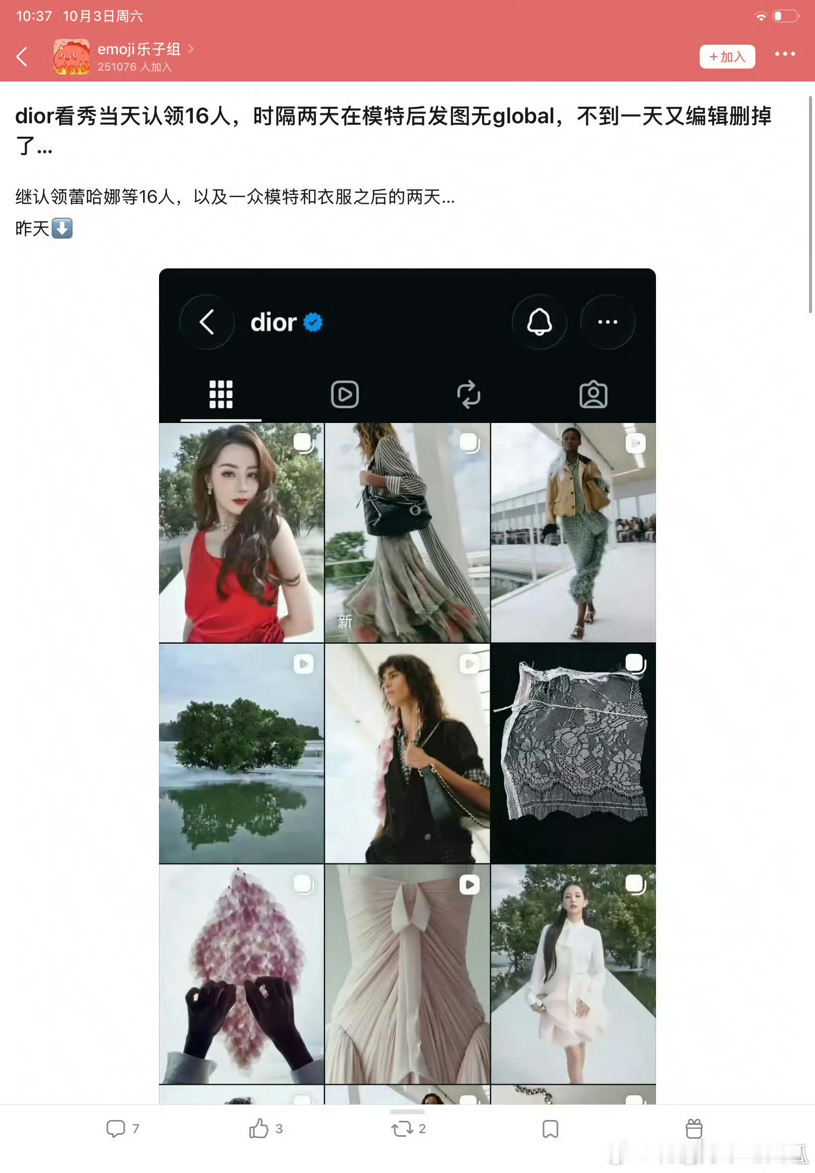 理讨，迪丽热巴、杨紫巴黎时装周看秀待遇到底如何🤔粉丝盘点的待遇和排面看起来都不