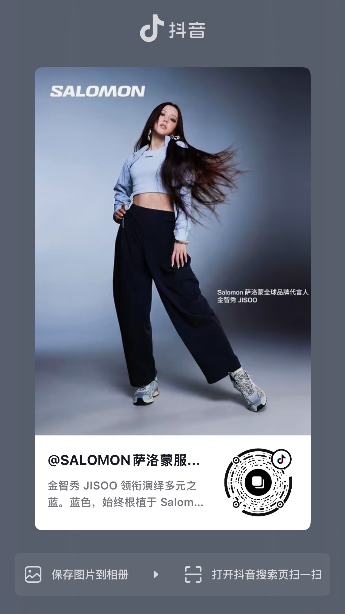 kimjisoo  🫘去点点 这个数据不太好看Salomon全球品牌代言人JI