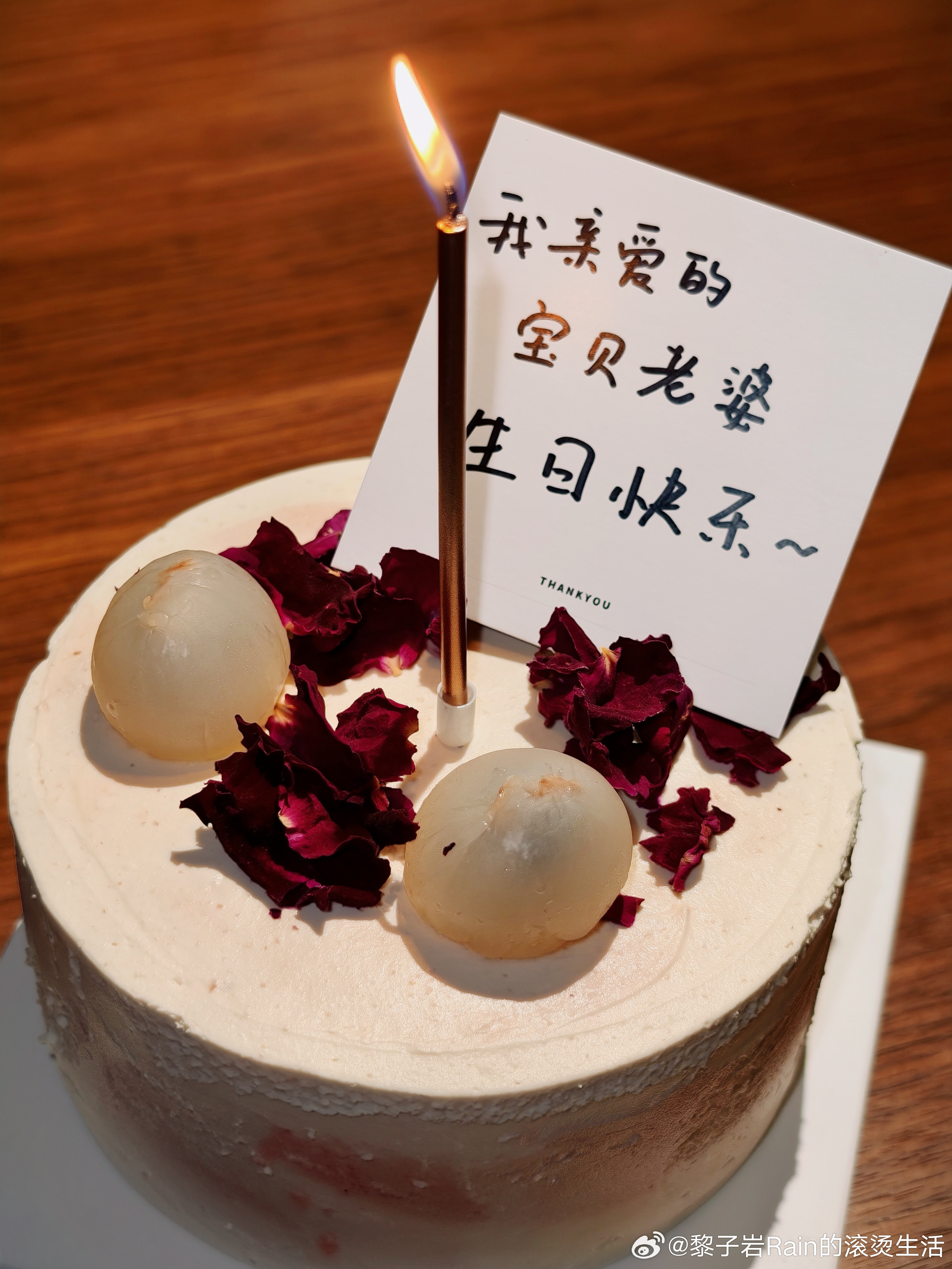 和Elin在一起的第21个生日，当年大学的认识的桃桃学妹就这样和我一样华丽丽进入
