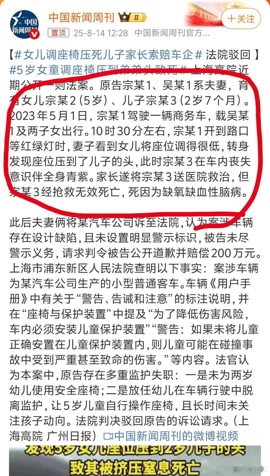 不到3岁的孩子不放安全座椅，一个人在第三排，大人不在同一排看着，这也太心大了吧女