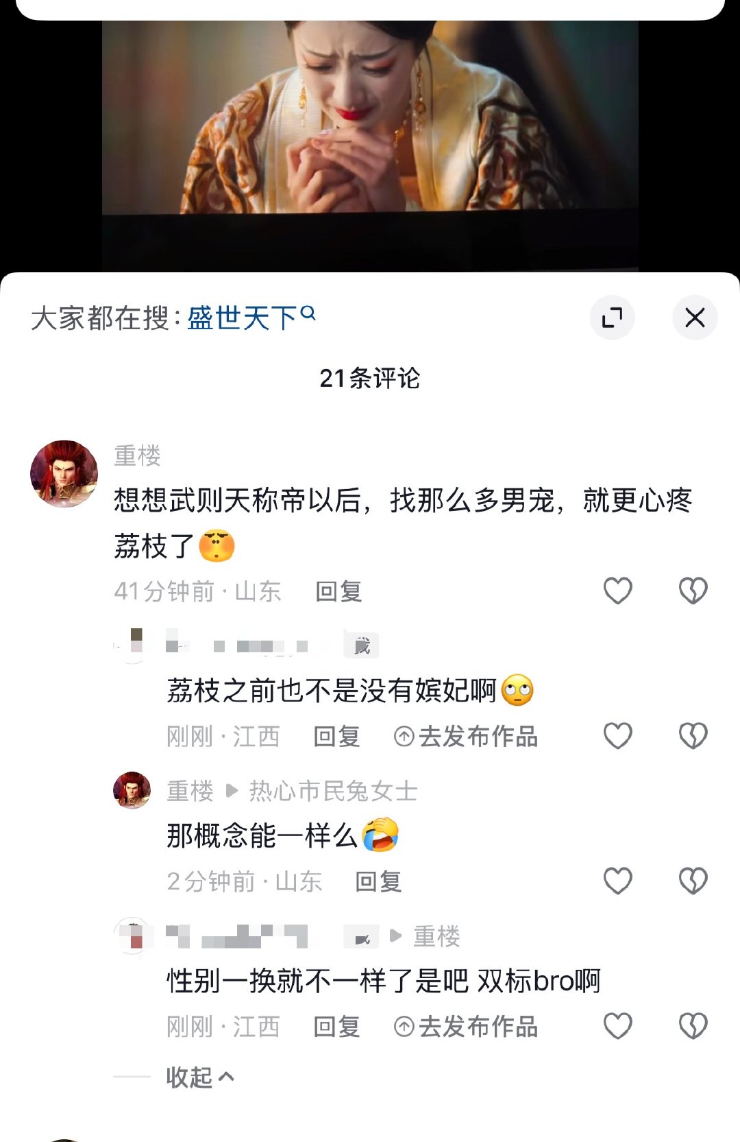 盛世天下 双标🐶 