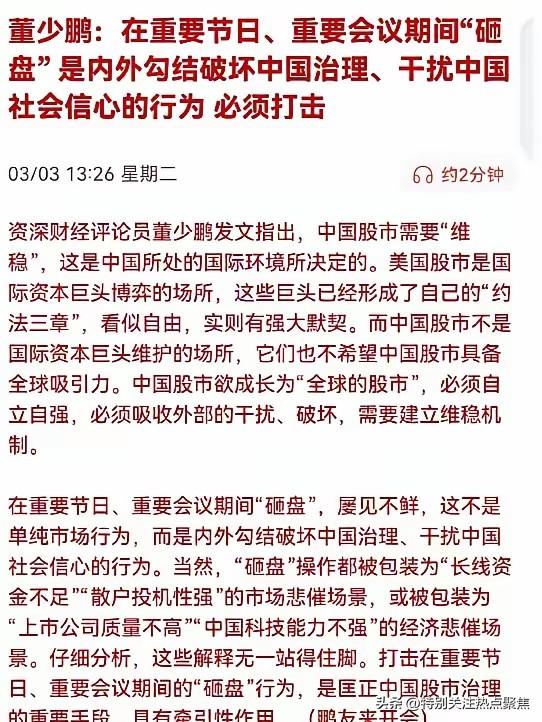 最近三桶油护盘，两会期间大盘稳稳的。这几天A股可太刺激了，大盘冲到4197.23