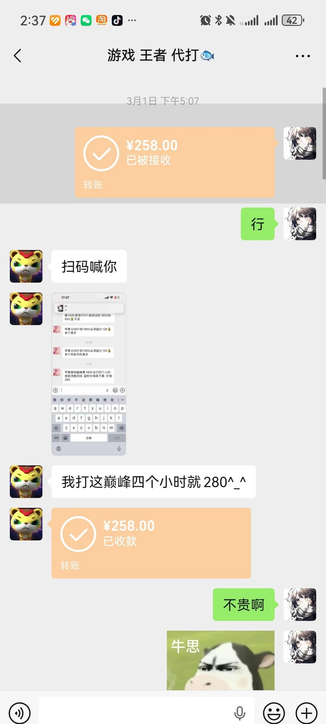 骗别人的钱有没有良心
首先我实在一个群里加的他去年一直拖到现在，去年承诺给我打1