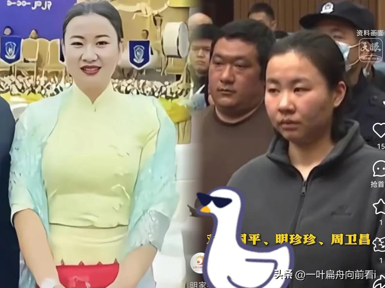我有一种预感
29 岁的明珍珍

她的人生眼看就要画上句号，连个亲人都难找了，明