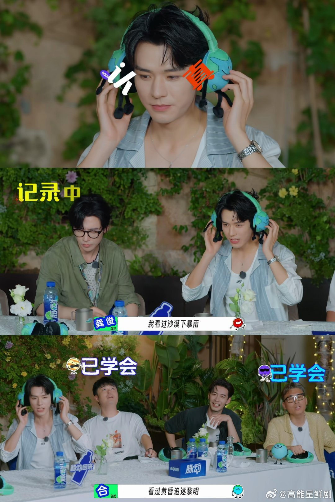 龚俊百灵鸟出现人传人现象龚俊刚被夸完还假装淡定，下一秒自带光环buff，被夸赞后