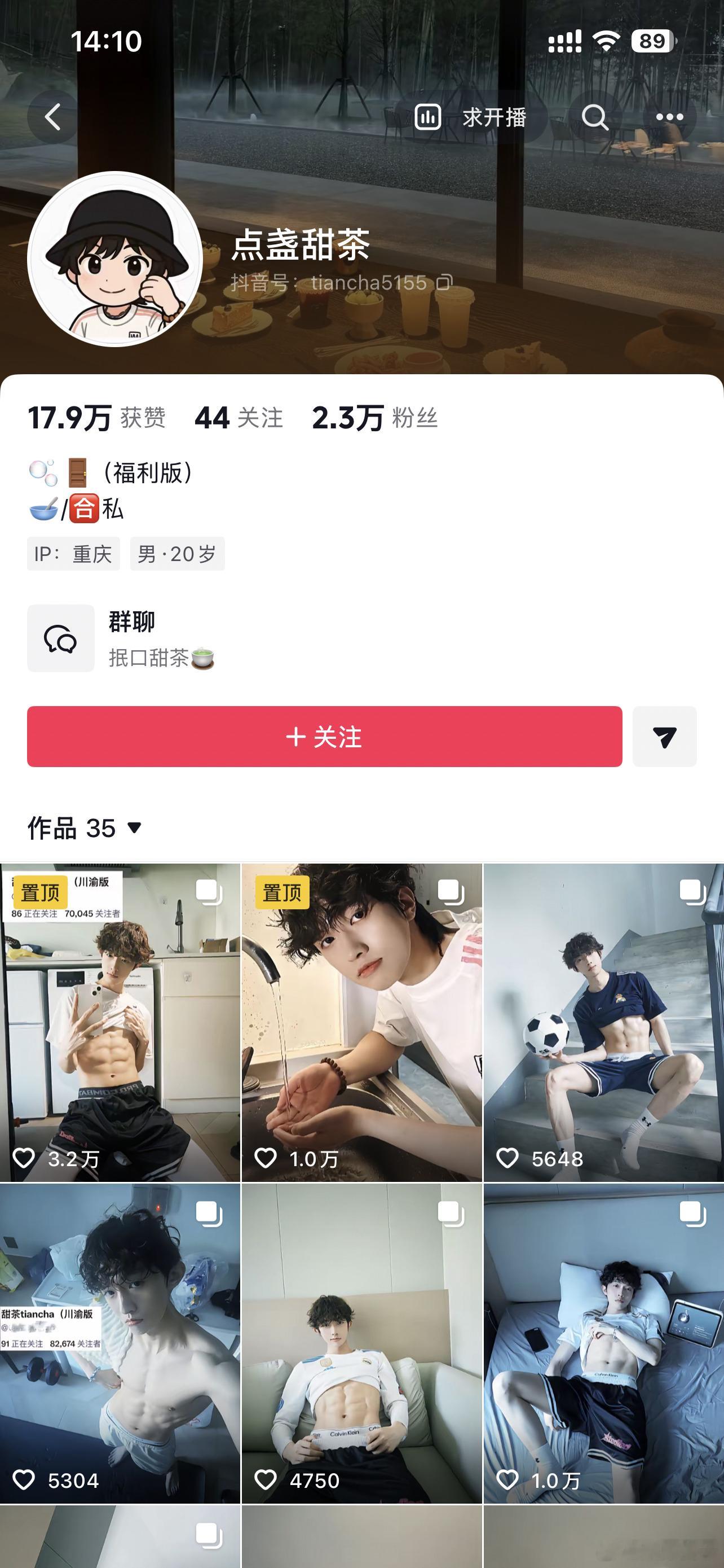 点盏甜茶 ​​​