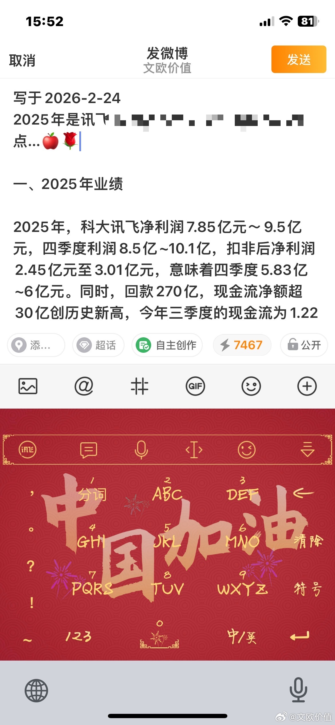 从去年9月至今，已半年多没发表过长篇文章，即使写了也不打算发出去。等年报和一季报