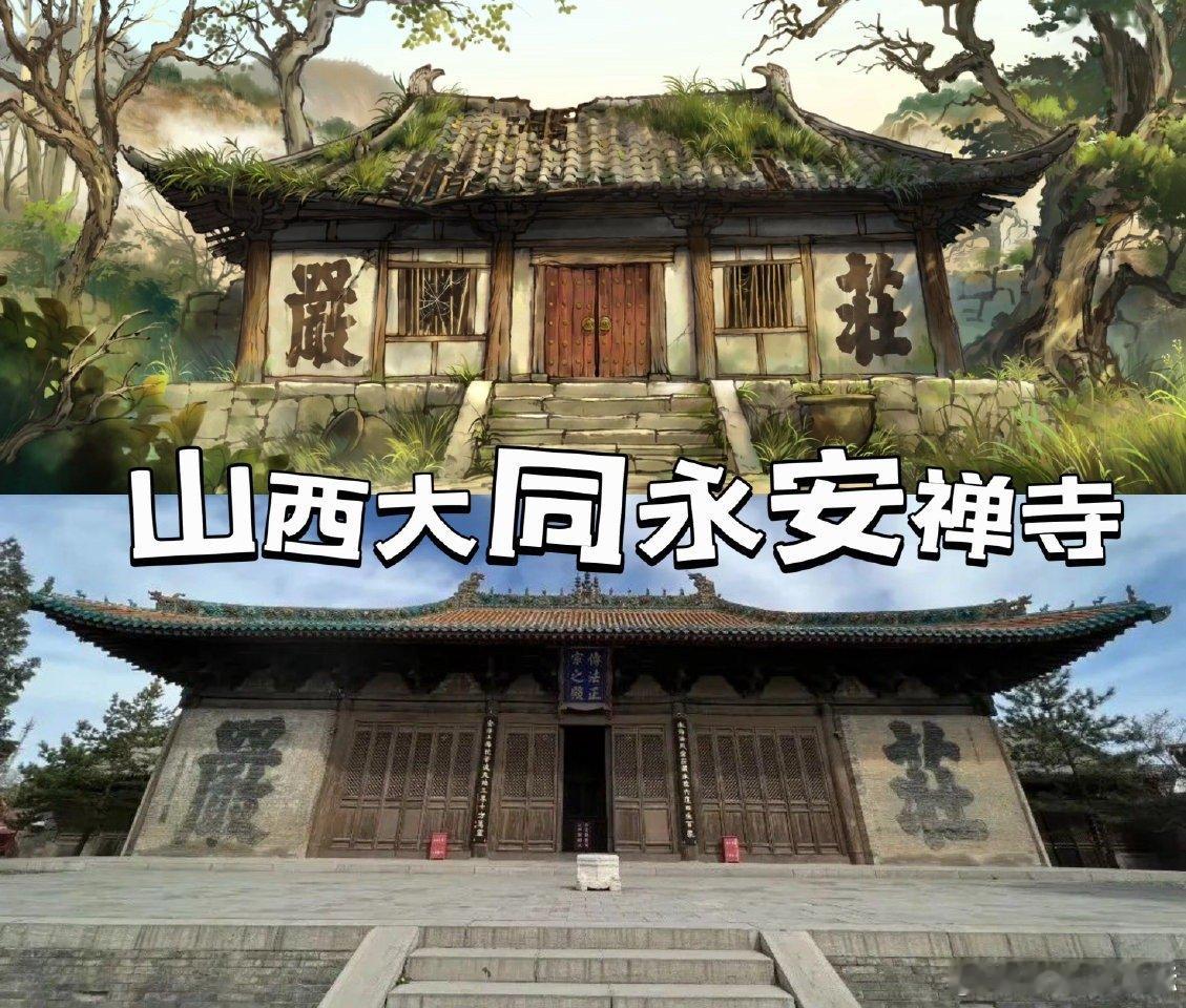 浪浪山的山是山西的山 佛光寺祖师塔的轮廓在银幕上一出现就认出来了！小猪妖烧披风的