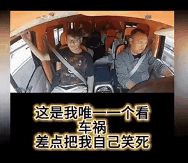 冷不丁一看，还以为这小汽车出了黑白点点的特色安全气囊呢？
仔细一看才知道是后排的