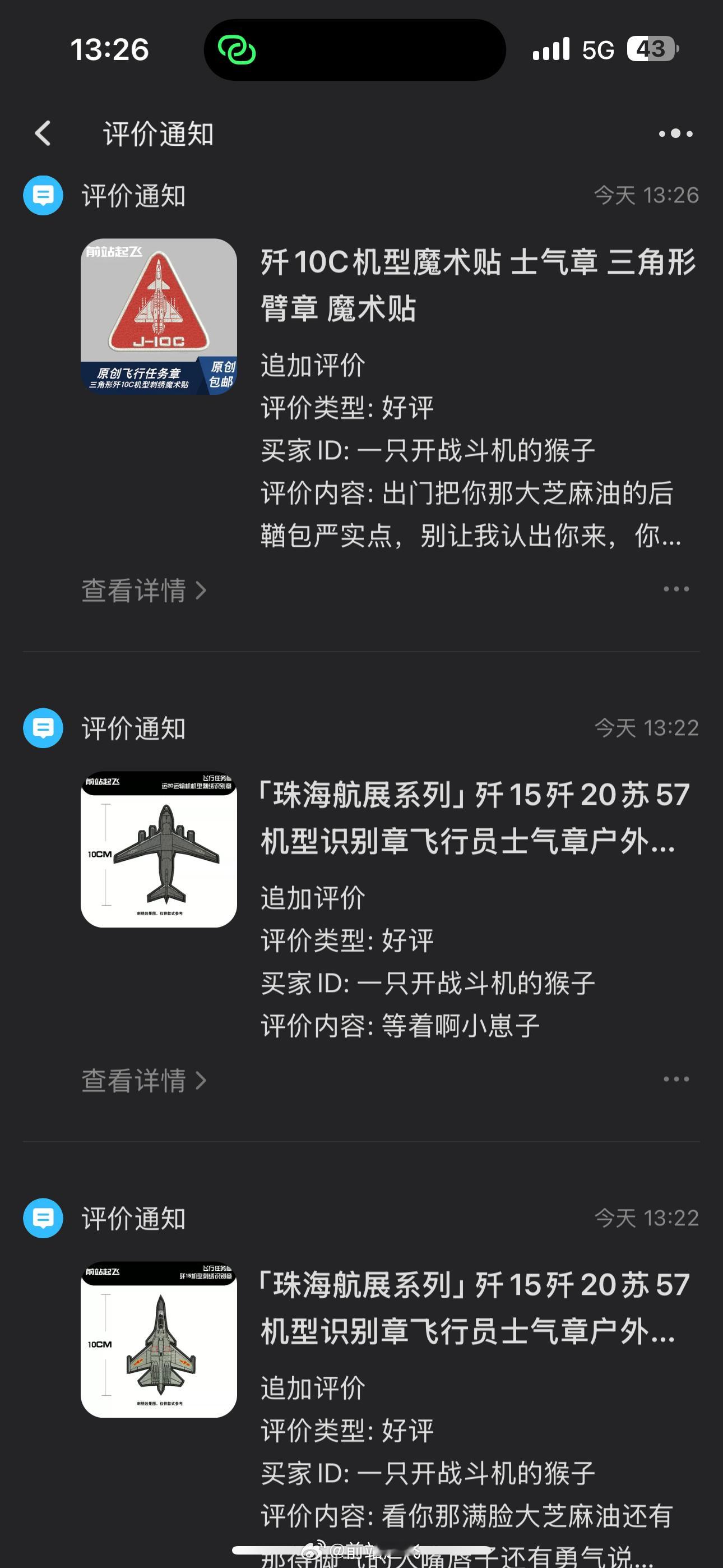 两元破防哥[舔屏][舔屏][舔屏] 退差价多给他了两块钱就破防了，看了一个月广告