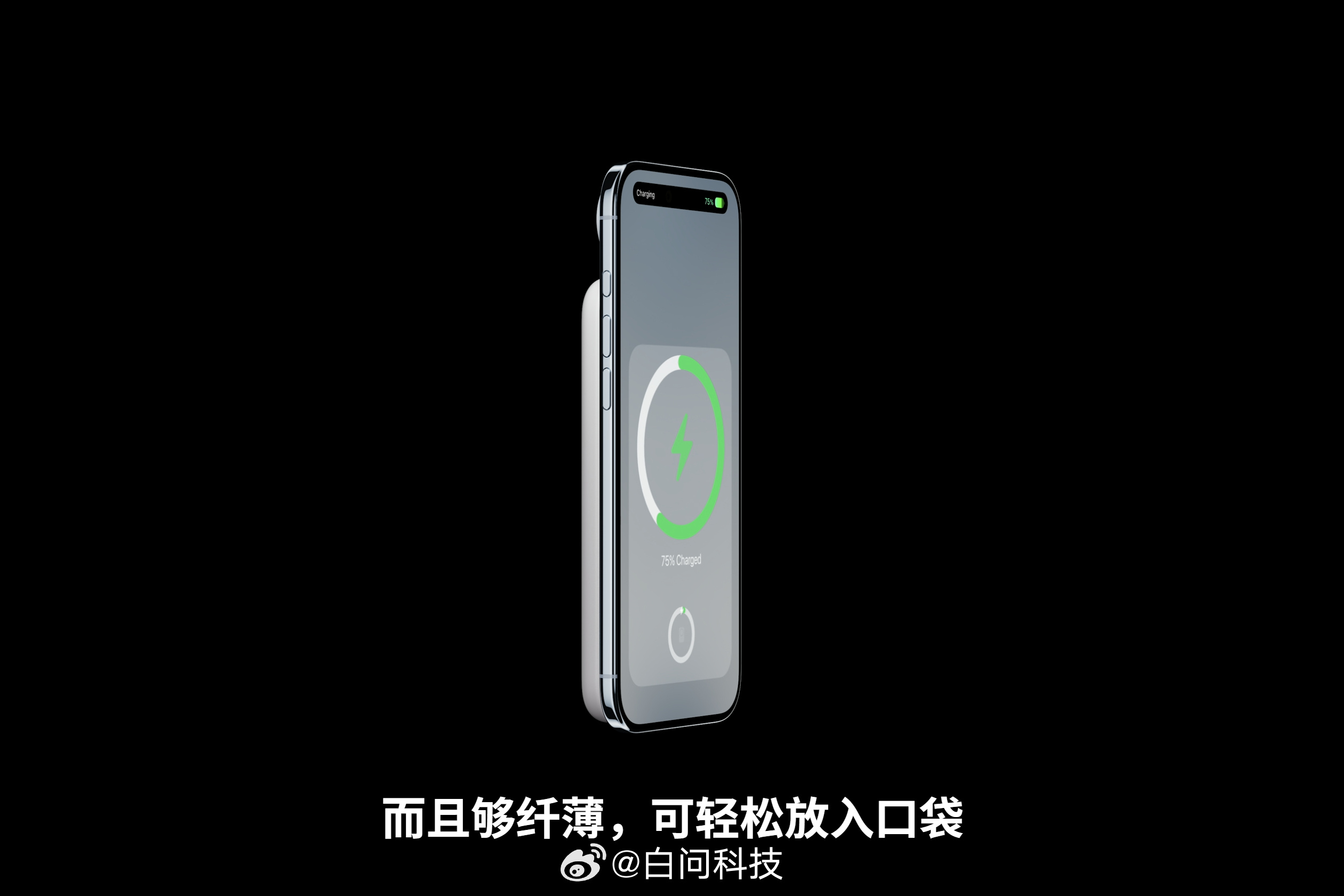 苹果发布会 iPhone Air采用eSIM卡，如果续航不够用的话，官方还推出了