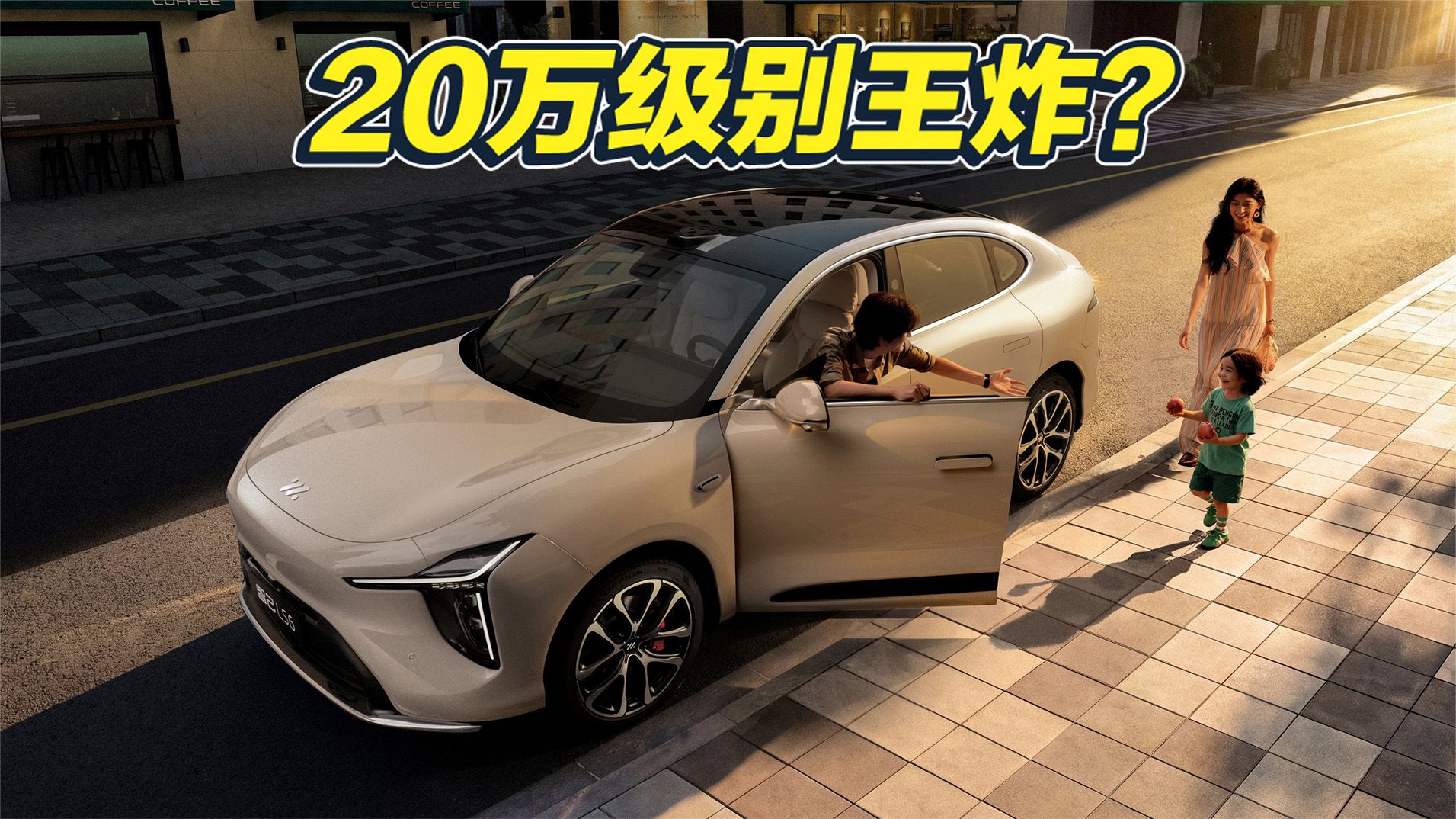 20 万直接上灵蜥底盘？全新智己 LS6 发布会杀疯了