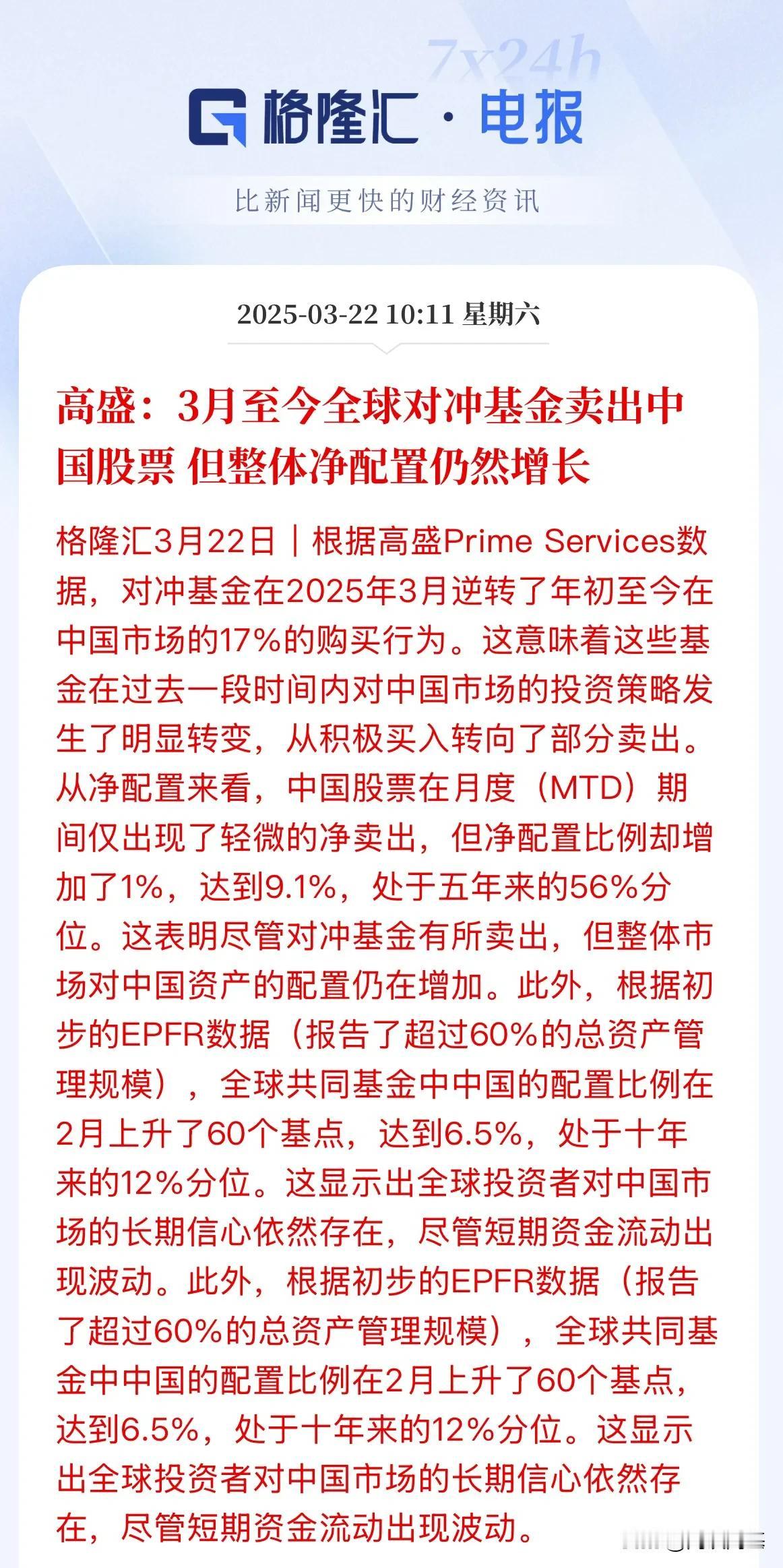 说买入也是他！说卖出也是他！话全被他说了，然后就是开始连跌三天了

市场要跌，找