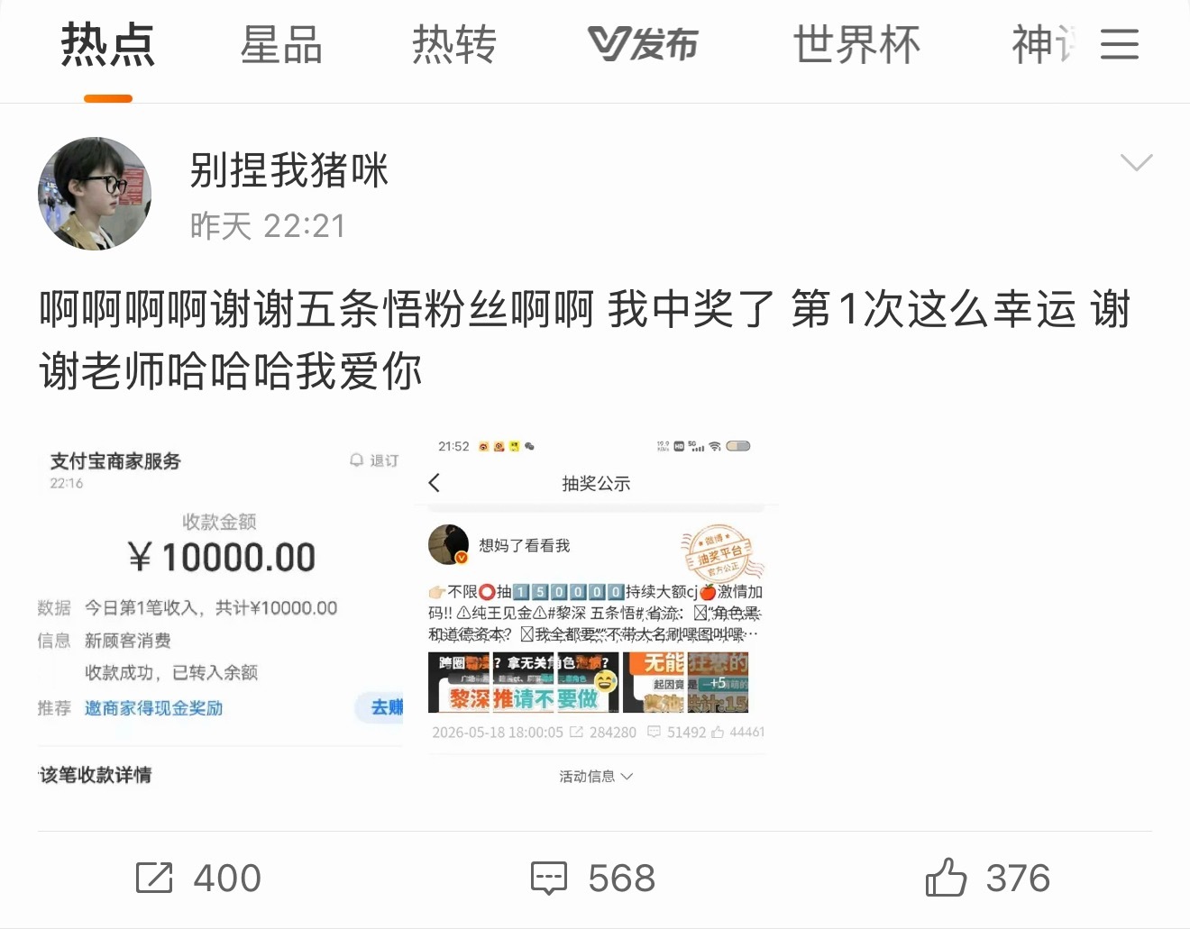 原来这种不限圈抽奖是真的会抽啊。。气哭了。。 