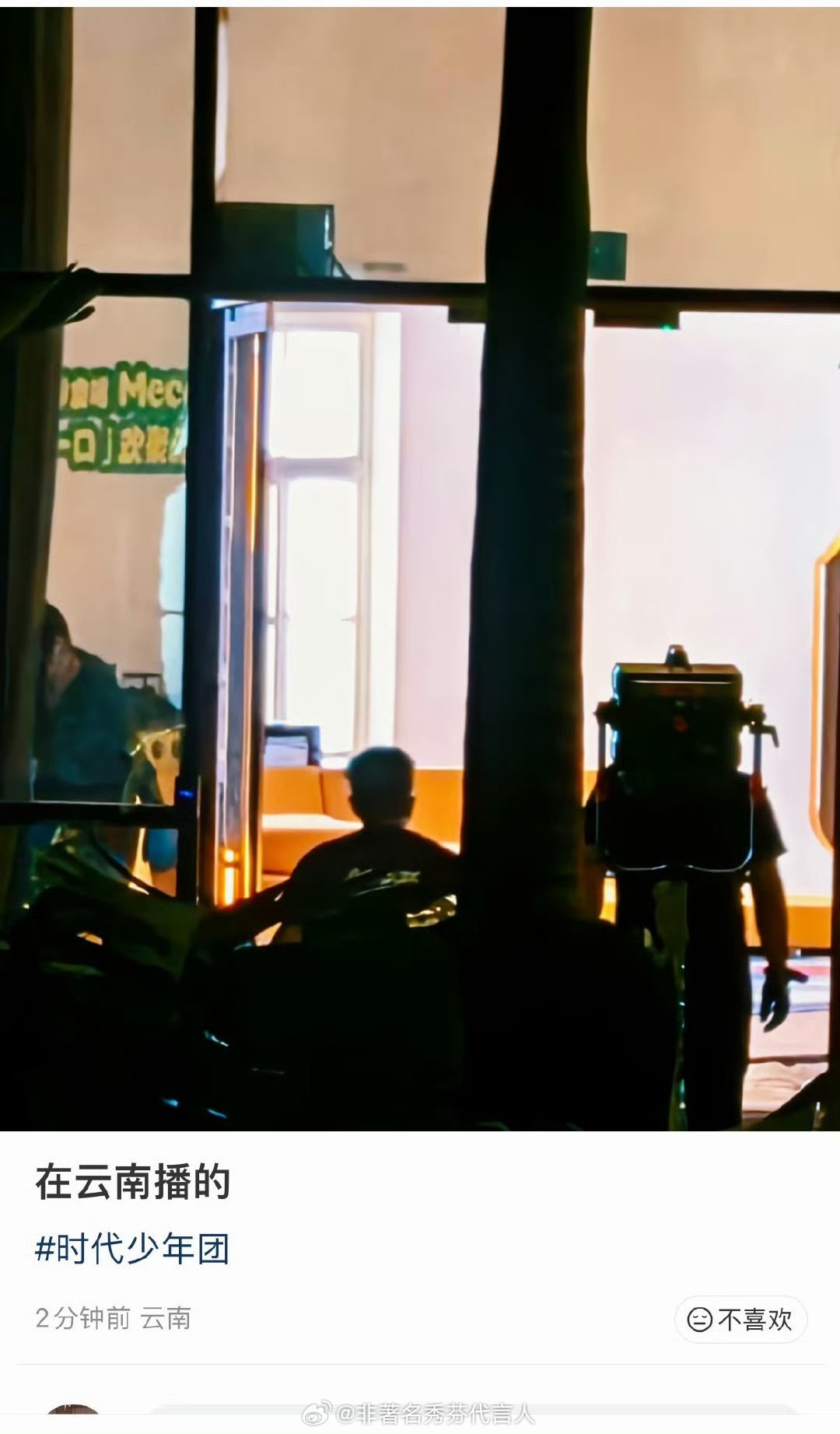 时代少年团 录播到底怎么分辨直播和录播呀？ 