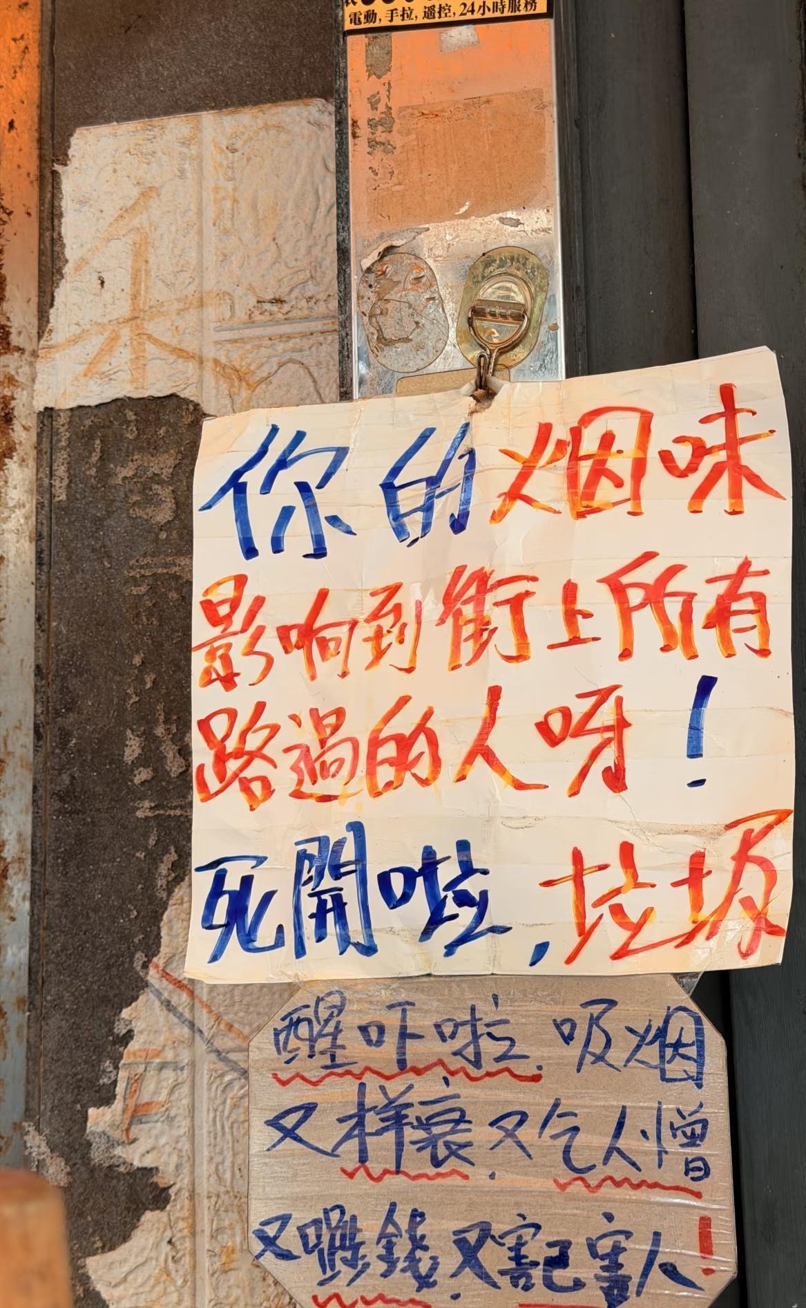 香港，一个对讨厌烟味的人很友好的城市[赞][赞][赞]
公共场所禁止吸烟 🚭禁