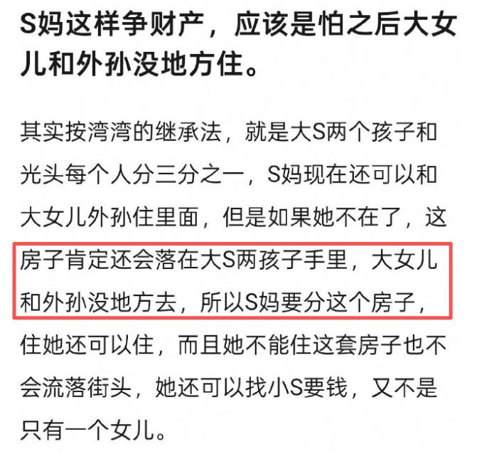 S妈这么争财产，其实关键不在自己，反而在大女儿和外孙。她怕她也去世之后，房子被两