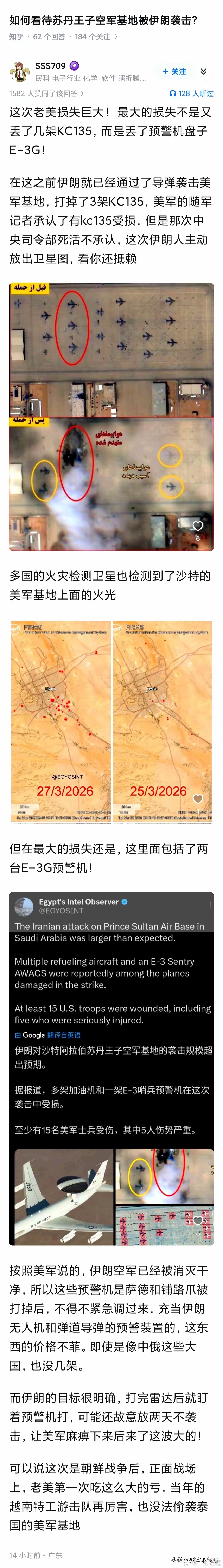 把预警机露天放在敌方已经攻击过的机场，这个操作至少得十年脑血栓才能想出来…从价格