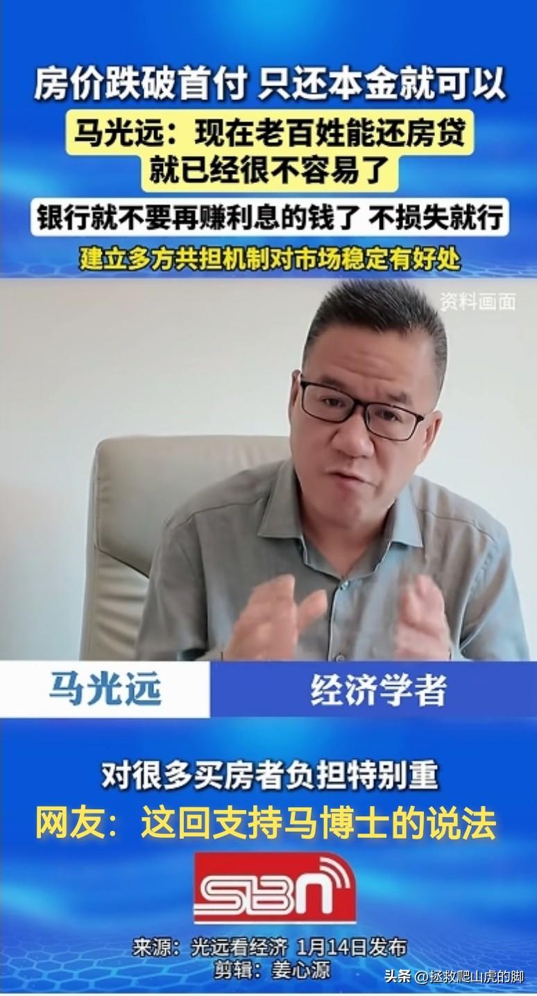 “现在老百姓买房后能还房贷就已经很不错了，老百姓的日子已经过得很不容易了，银行就