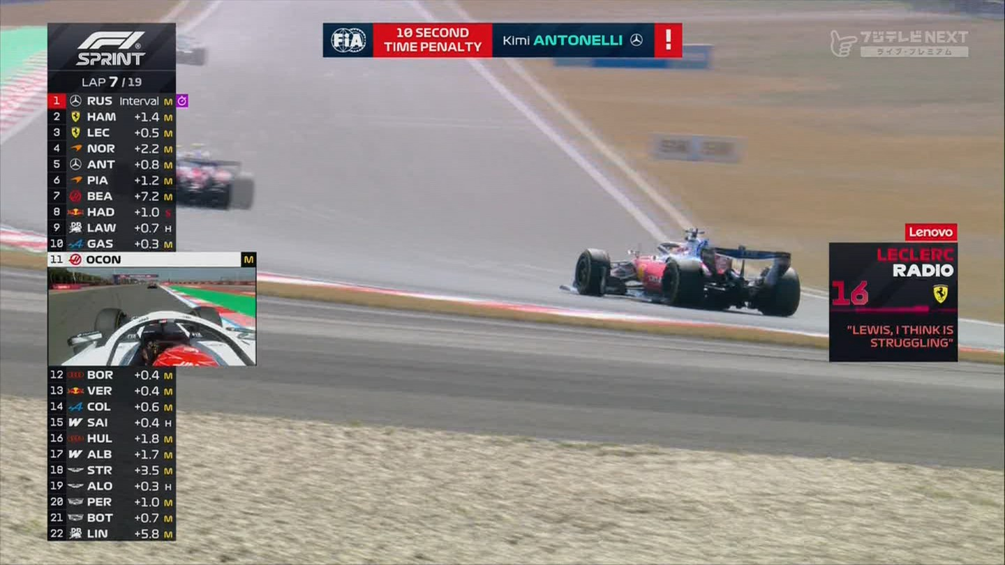 f1 安东内利因引发与哈贾尔的碰撞，被罚10秒～2026f1中国大奖赛