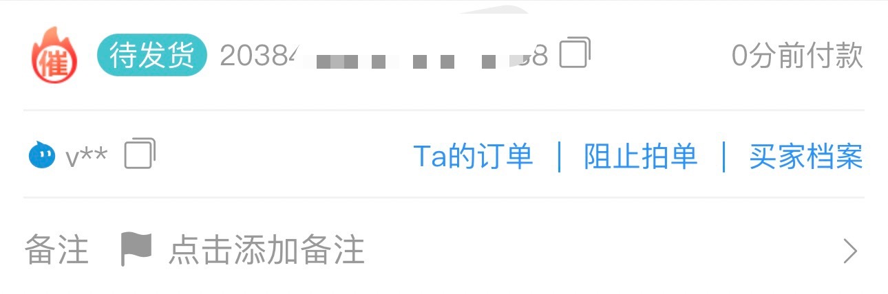 我真的不理解，下单不到一分钟就催发货是啥意思？ ​​​