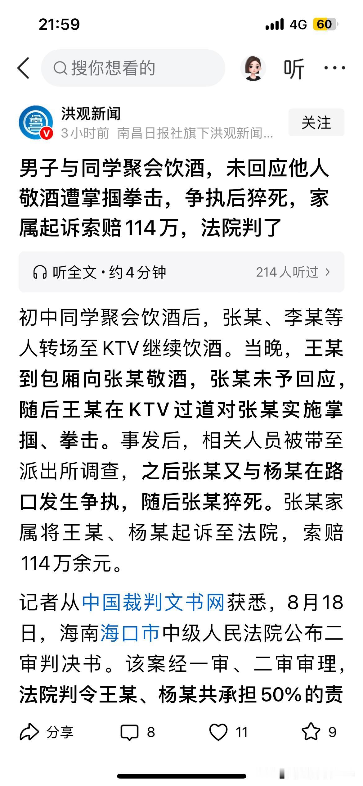 不是一路人，去喝什么酒？喝酒不看人的吗？同学聚会不看人的吗？
不是一路人，不是关